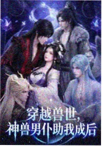 机骸少年 动漫轻小说封面