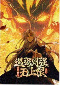 雾隐町奇谈 动漫轻小说封面