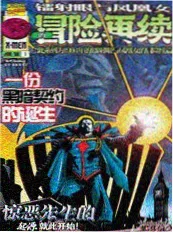 墨色江湖 漫画同人封面