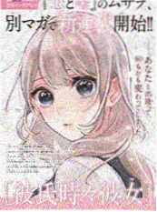 第九格的夏天 漫画同人封面